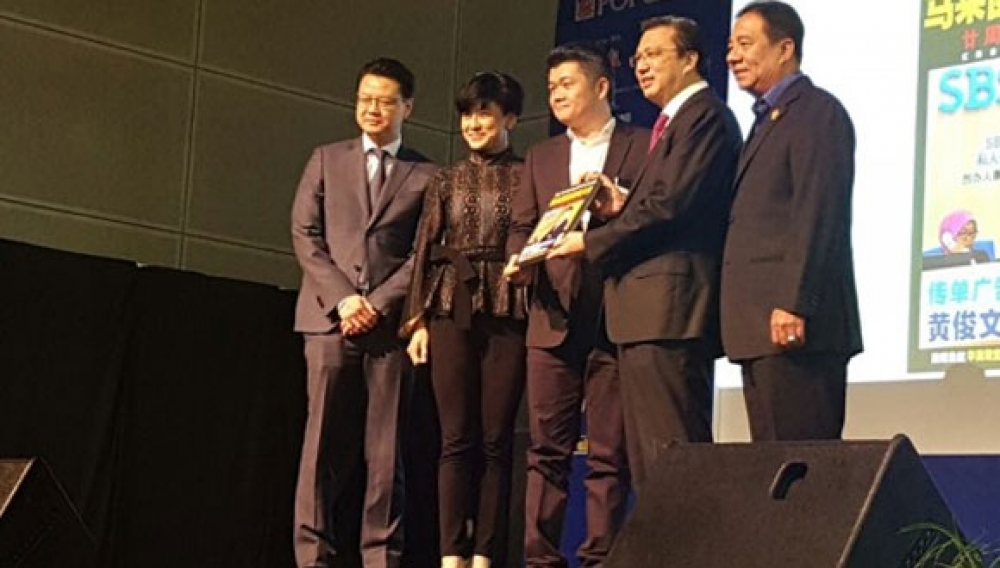 Malaysia Book of Records 2016 Achiever